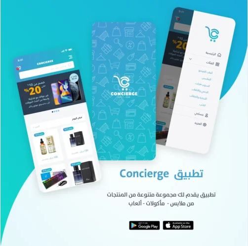 Concierge mobile app